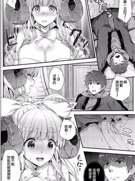 [一ノ瀬 (一ノ瀬ランド)] おこたでもふもふ (グランブルーファンタジー)_005