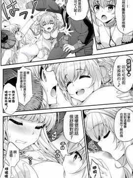 [一ノ瀬 (一ノ瀬ランド)] おこたでもふもふ (グランブルーファンタジー)_013