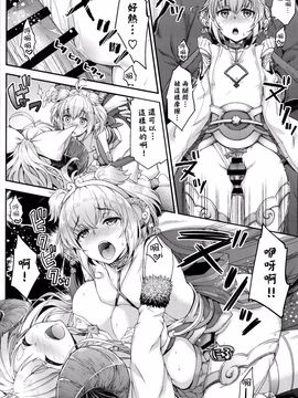 [一ノ瀬 (一ノ瀬ランド)] おこたでもふもふ (グランブルーファンタジー)_017