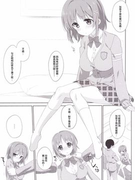[生クリームびより (ななせめるち)] Melcheese 50 (アイドルマスター シンデレラガールズ)[无毒汉化组]_05