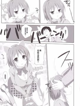 [生クリームびより (ななせめるち)] Melcheese 50 (アイドルマスター シンデレラガールズ)[无毒汉化组]_07
