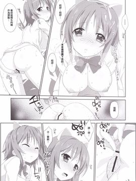 [生クリームびより (ななせめるち)] Melcheese 50 (アイドルマスター シンデレラガールズ)[无毒汉化组]_13