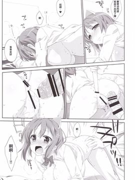 [生クリームびより (ななせめるち)] Melcheese 50 (アイドルマスター シンデレラガールズ)[无毒汉化组]_19