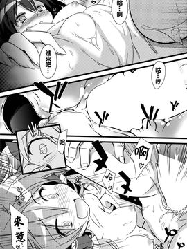 (C85) [とりあえず(仮) (とろろ)] そんなの繁殖よお! (東方Project) [oo君個人漢化]_07
