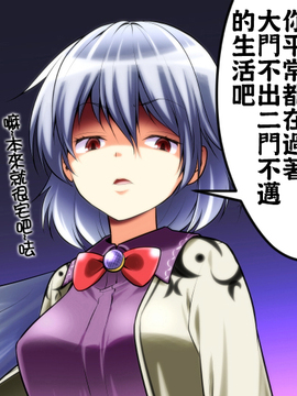 (C85) [とりあえず(仮) (とろろ)] そんなの繁殖よお! (東方Project) [oo君個人漢化]_19