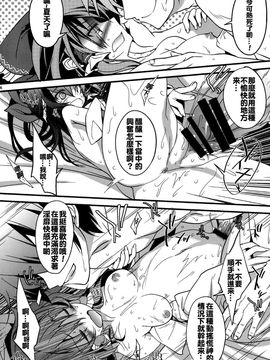(C86) [とりあえず(仮) (とろろ)] 夏夏ナツナツGoGo夏ックス (東方Project)[oo君個人漢化]_06