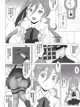 [黒錦 (タカハル)] お姉さまたちには内緒で戦艦になります (艦隊これくしょん -艦これ-)[koolo個人漢化]_04