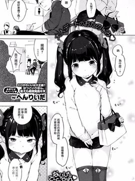 [へんりいだ][ないしょのでーとぷらん♥(コミックゼロス #37)]_1