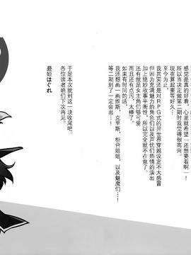 (COMIC1☆10) [WIREFRAME (憂姫はぐれ)] この可哀そうな聖騎士(クルセイダー)に救済を! (この素晴らしい世界に祝福を!)  [屏幕髒了漢化]_img014_015