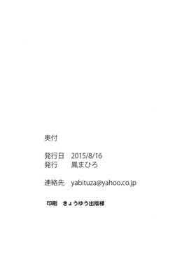 (C88) [弥美津峠 (鳳まひろ)] 快楽の雌神様 (ラブライブ!)[脸肿汉化组]_30
