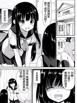 (C88) [海通信 (なまもななせ)] 田舎少女4[脸肿汉化组]_06