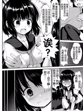 (C88) [海通信 (なまもななせ)] 田舎少女4[脸肿汉化组]_07