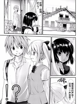 (C88) [海通信 (なまもななせ)] 田舎少女4[脸肿汉化组]_12