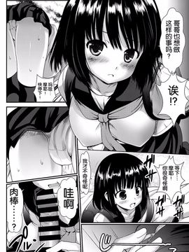 (C88) [海通信 (なまもななせ)] 田舎少女4[脸肿汉化组]_19