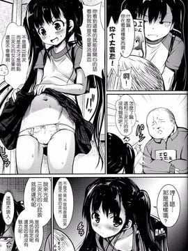 (C88) [海通信 (なまもななせ)] 田舎少女2[无毒汉化组]_04