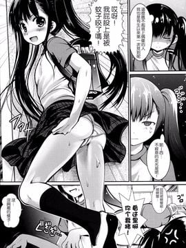 (C88) [海通信 (なまもななせ)] 田舎少女2[无毒汉化组]_05