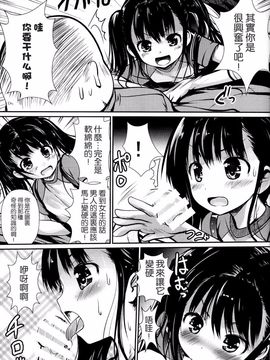(C88) [海通信 (なまもななせ)] 田舎少女2[无毒汉化组]_06