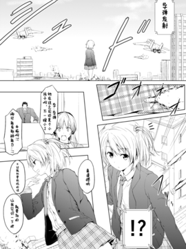 [honey lounge (はちみつ)] ハニーピース[卞赤鲤个人汉化]_26