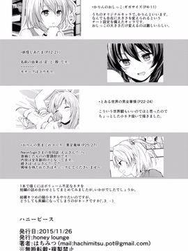 [honey lounge (はちみつ)] ハニーピース[卞赤鲤个人汉化]_27
