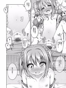 (C86) [Kuma-puro (小路あゆむ)] ねねちゃんと半兵衛ちゃん (織田信奈の野望) [绅士仓库汉化组]_17