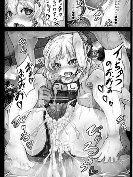 (C89) [はくせん (おぱんちゅ)] こいしちゃんのえっちな毎日 (東方Project)[古明地恋个人汉化]_16
