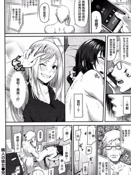 [松河] 隣人の彼女 (COMIC 快楽天 2016年1月号)_018