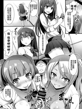 [無限軌道A (トモセシュンサク)] えんこーせい!_006