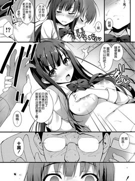[無限軌道A (トモセシュンサク)] えんこーせい!_011