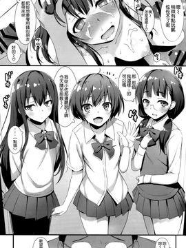 [無限軌道A (トモセシュンサク)] えんこーせい!_021