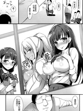 [無限軌道A (トモセシュンサク)] えんこーせい!_023