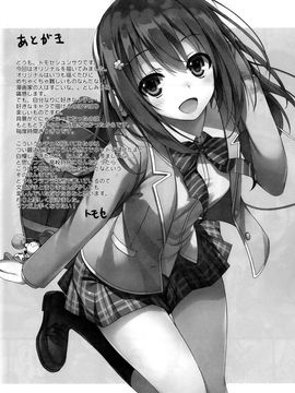 [無限軌道A (トモセシュンサク)] えんこーせい!_024