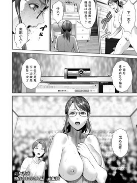 [灰司] 近女誘惑 照彦とお母さん編 前編_047