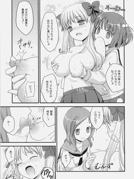 (C76) [ろ～たり～Engine (神無月元史)] のどっち料理ショー (咲-saki-)_08