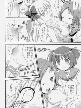 (C76) [ろ～たり～Engine (神無月元史)] のどっち料理ショー (咲-saki-)_09