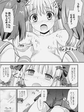 (C76) [ろ～たり～Engine (神無月元史)] のどっち料理ショー (咲-saki-)_10