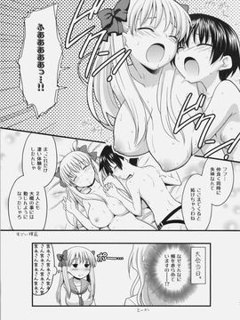 (C76) [ろ～たり～Engine (神無月元史)] のどっち料理ショー (咲-saki-)_18
