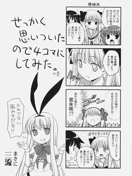 (C76) [ろ～たり～Engine (神無月元史)] のどっち料理ショー (咲-saki-)_23
