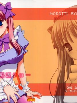 (C76) [ろ～たり～Engine (神無月元史)] のどっち料理ショー (咲-saki-)_27