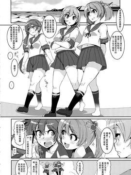 [HBO (変熊)] 潮 リョウジョクしちゃう本 (艦隊これくしょん -艦これ-)_005