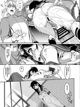 [HBO (変熊)] 潮 リョウジョクしちゃう本 (艦隊これくしょん -艦これ-)_016