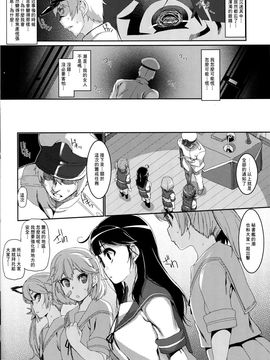 [HBO (変熊)] 潮 リョウジョクしちゃう本 (艦隊これくしょん -艦これ-)_017