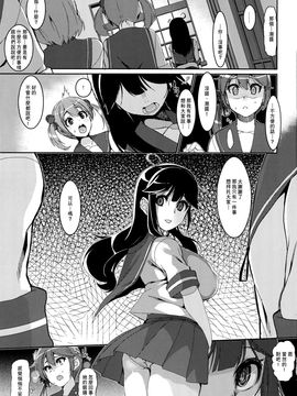 [HBO (変熊)] 潮 リョウジョクしちゃう本 (艦隊これくしょん -艦これ-)_018
