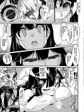 [HBO (変熊)] 潮 リョウジョクしちゃう本 (艦隊これくしょん -艦これ-)_022