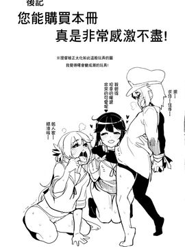 [HBO (変熊)] 潮 リョウジョクしちゃう本 (艦隊これくしょん -艦これ-)_032