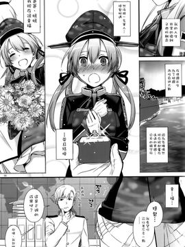 [Digital Lover (なかじまゆか)] D.L. action 106 (艦隊これくしょん -艦これ-)_004