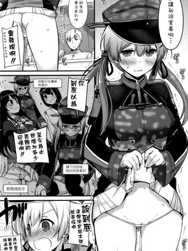 [Digital Lover (なかじまゆか)] D.L. action 106 (艦隊これくしょん -艦これ-)_005