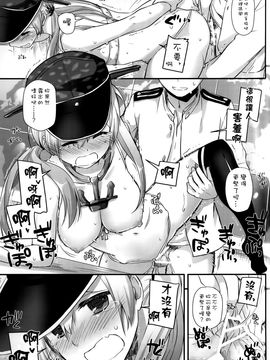 [Digital Lover (なかじまゆか)] D.L. action 106 (艦隊これくしょん -艦これ-)_014