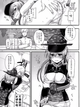 [Digital Lover (なかじまゆか)] D.L. action 106 (艦隊これくしょん -艦これ-)_016