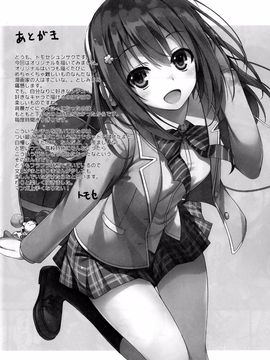 (COMIC1☆10) [無限軌道A (トモセシュンサク)] えんこーせい![空気系☆漢化]_24_023