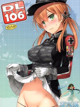 (COMIC1☆10) [Digital Lover (なかじまゆか)] D.L. action 106 (艦隊これくしょん -艦これ-) [空気系☆漢化]_02_000
